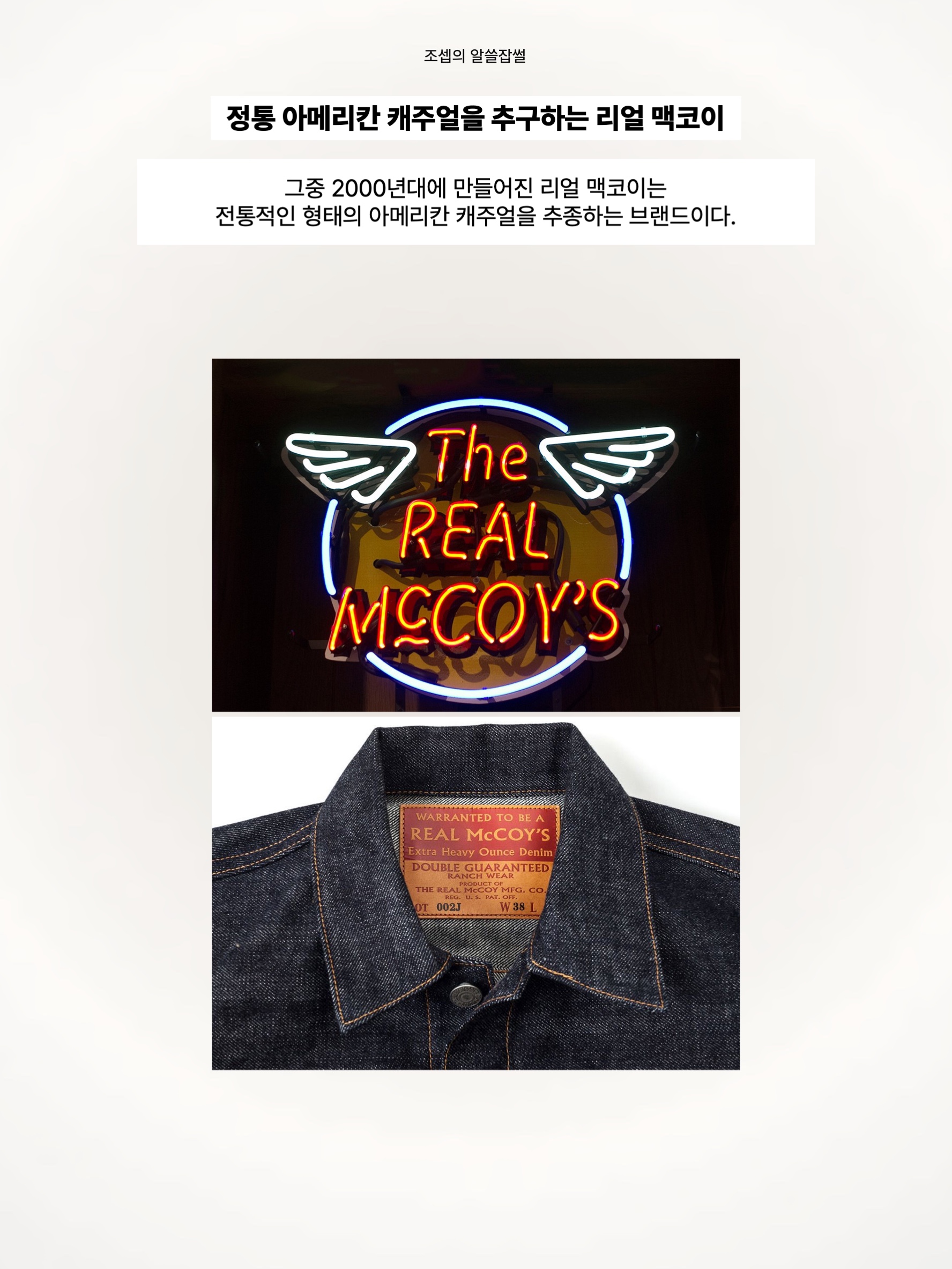 The Real McCoy's Logo Baseball Cap Red, The Real McCoy's Logo Baseball Cap Khaki 착용 스타일 - 3