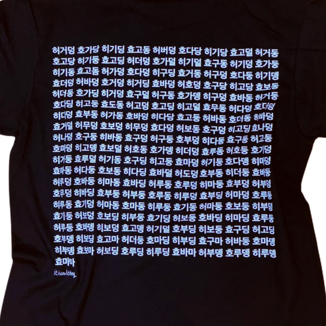 잇츠쿨띵 리얼 허거덩거덩스한 상황 티셔츠 블랙(itiscoolthing Real Heogeodeong-Geodeongseuhan Situation T-Shirts Black) - 4