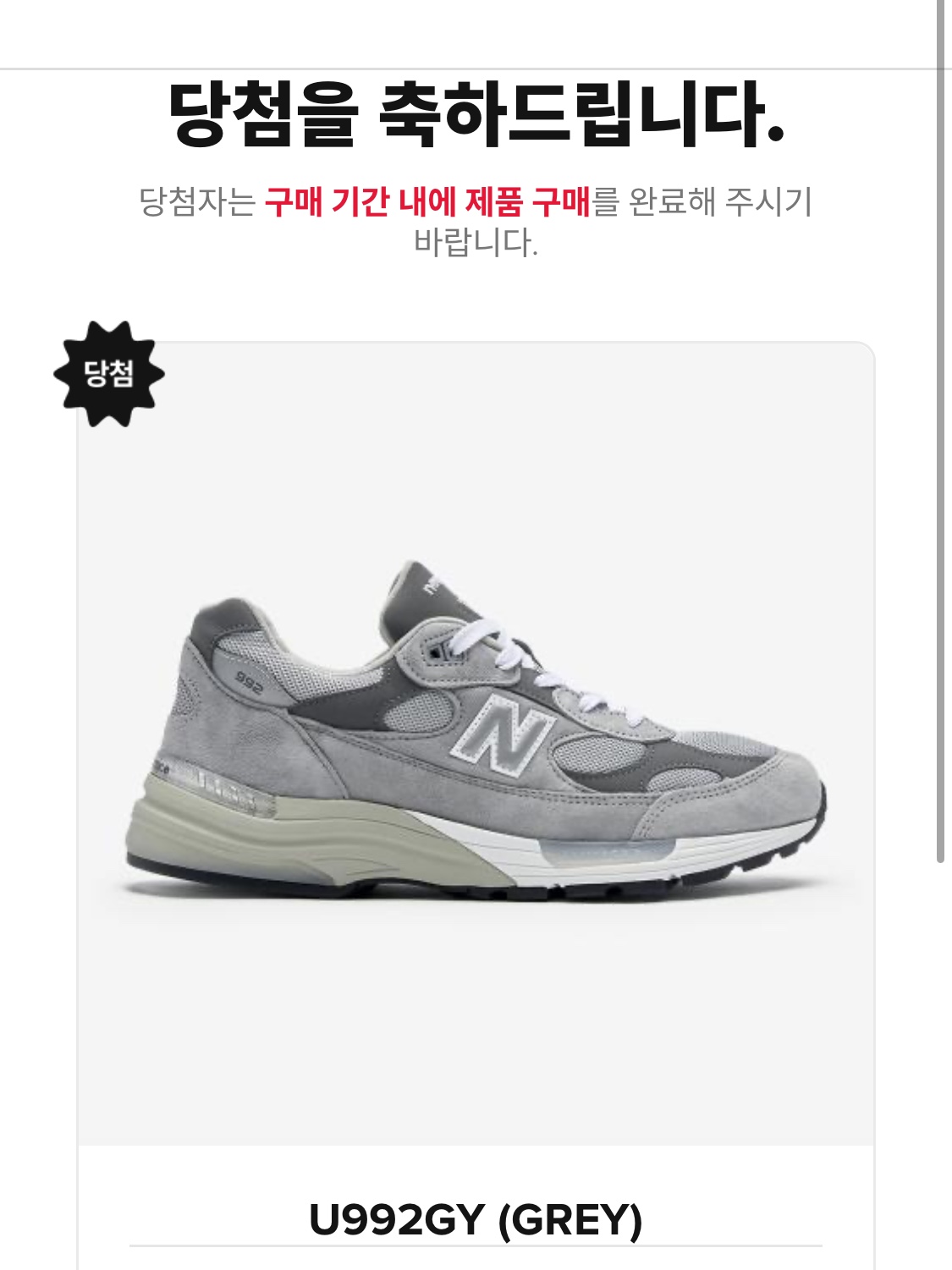 New Balance 992 Made in USA Core Grey Silver Metallic ์ฐฉ์ฉ ์คํ์ผ