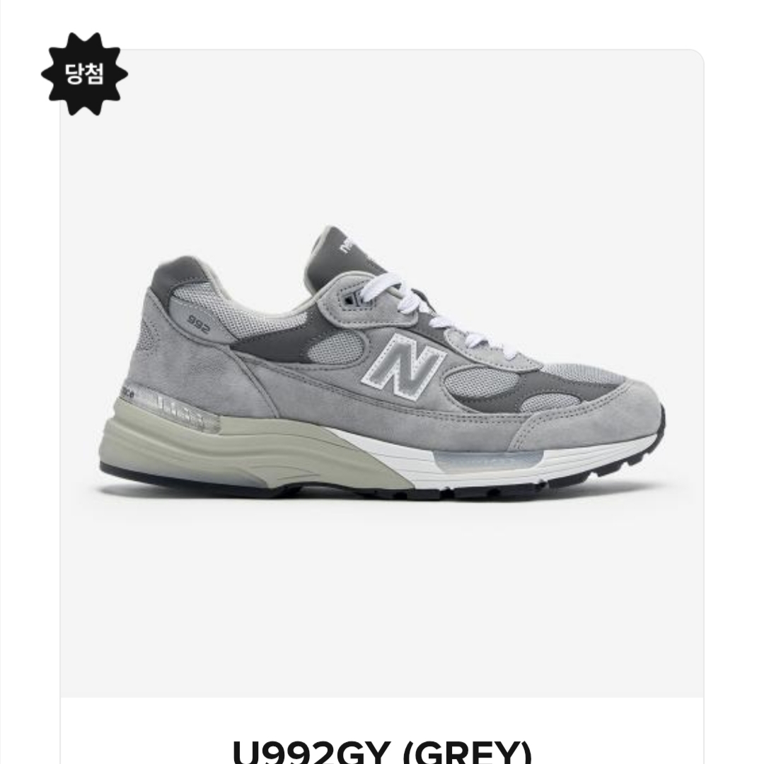 New Balance 992 Made in USA Core Grey Silver Metallic 착용 스타일