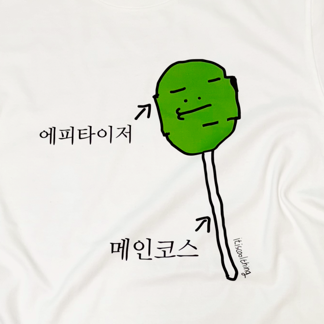 잇츠쿨띵 에피타이저와 메인코스 티셔츠 화이트(itiscoolthing Appetizers And Main Course T-Shirts White) - 3