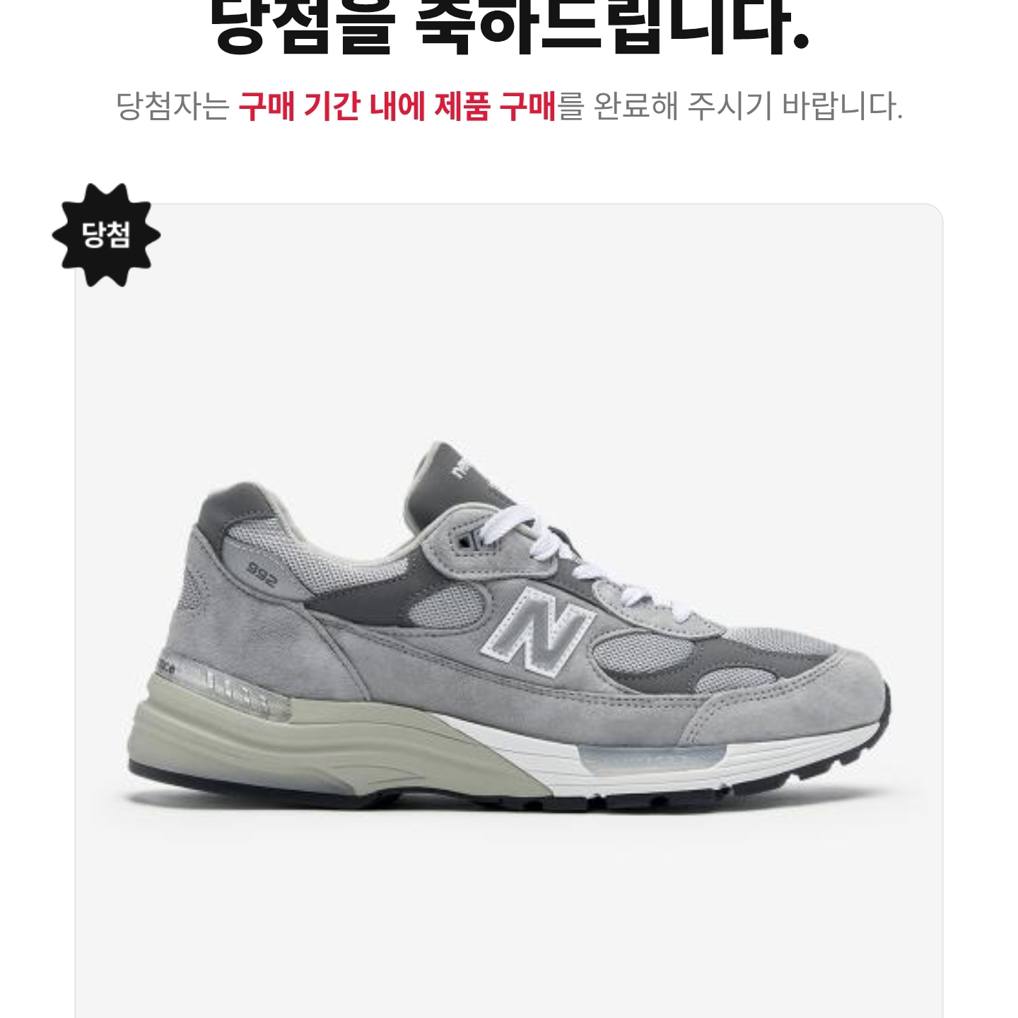 New Balance 992 Made in USA Core Grey Silver Metallic 착용 스타일
