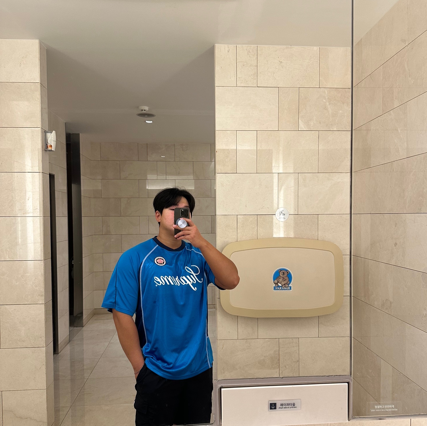 Supreme Jacquard Soccer Jersey Blue - 24SS 착용 스타일