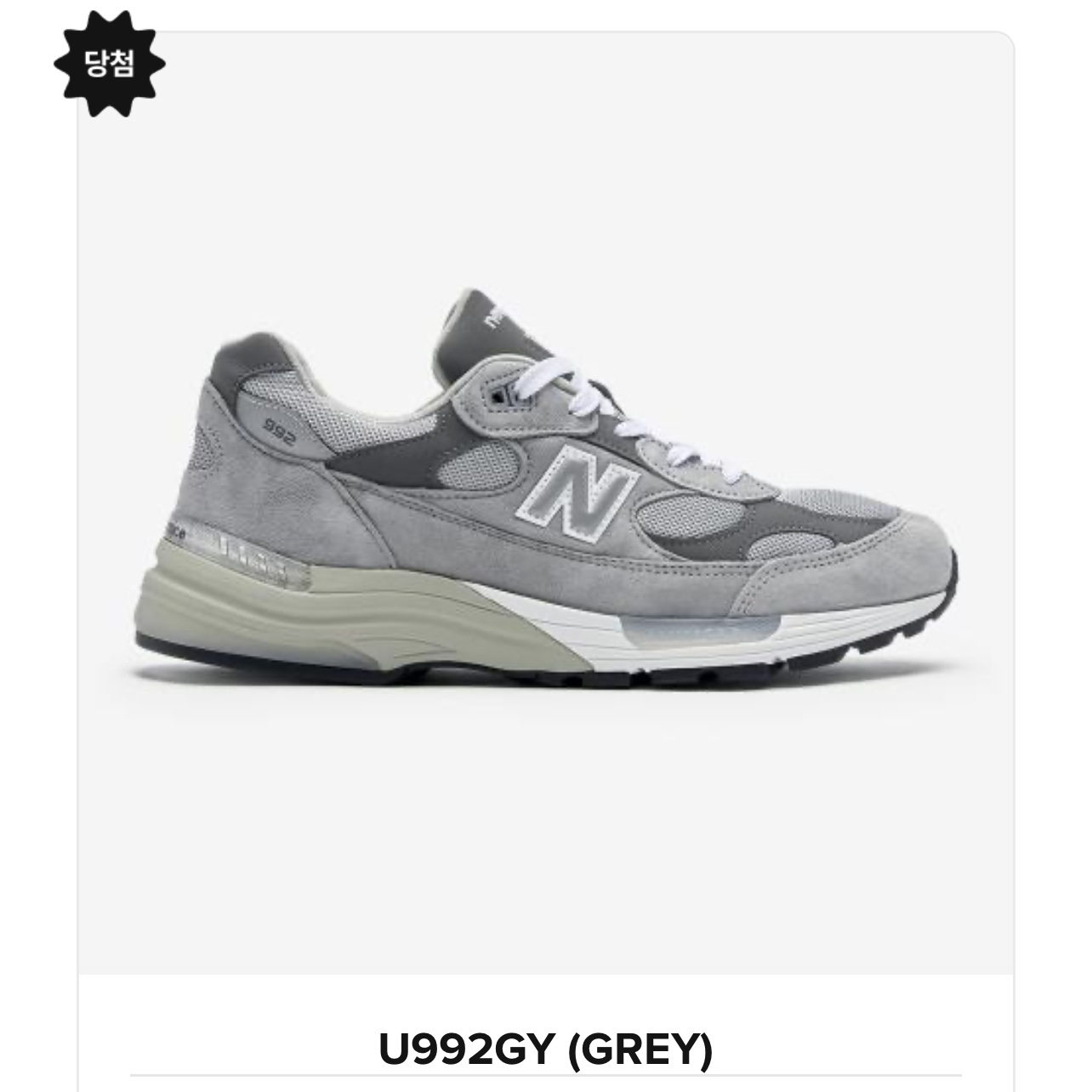 New Balance 992 Made in USA Core Grey Silver Metallic 착용 스타일