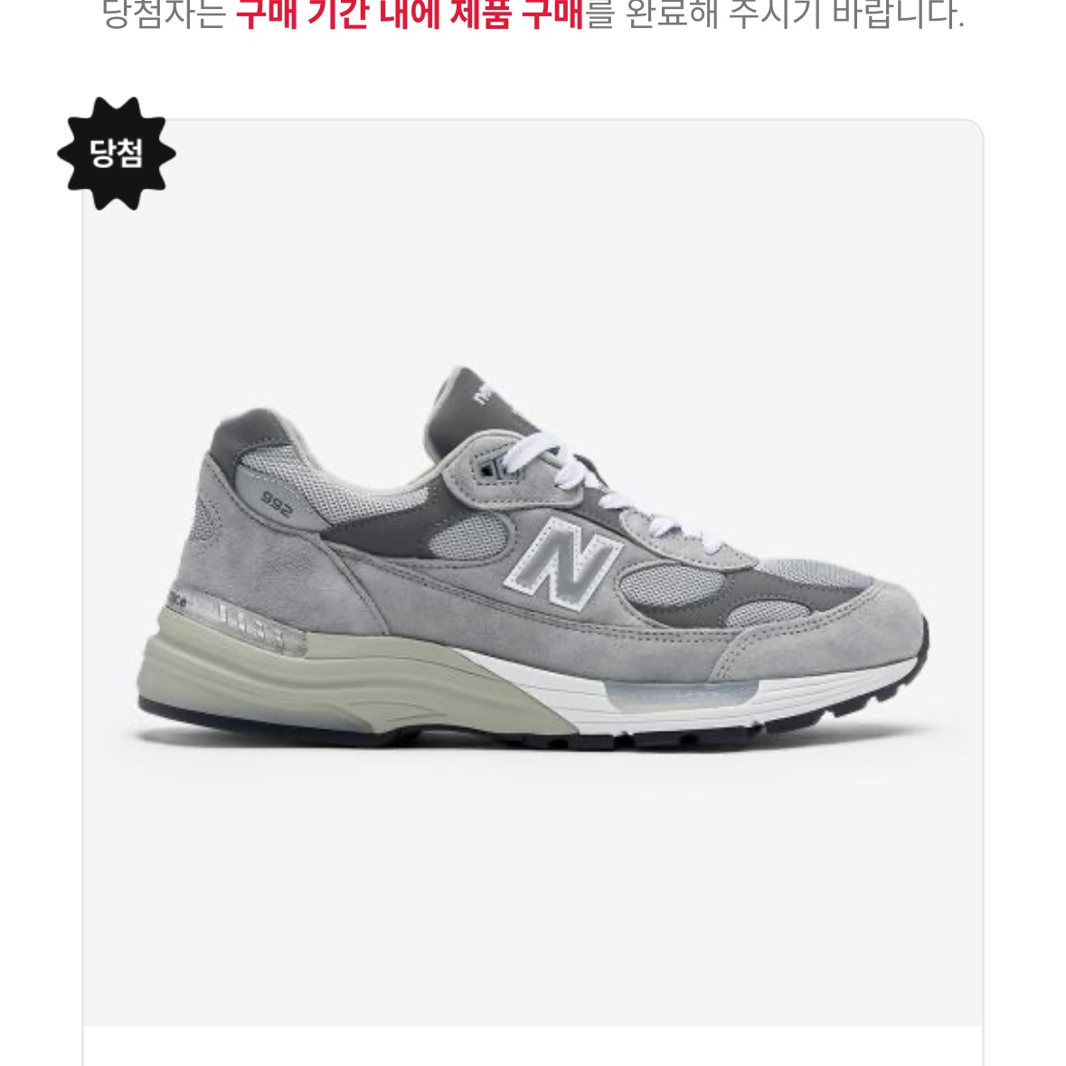 New Balance 992 Made in USA Core Grey Silver Metallic 착용 스타일