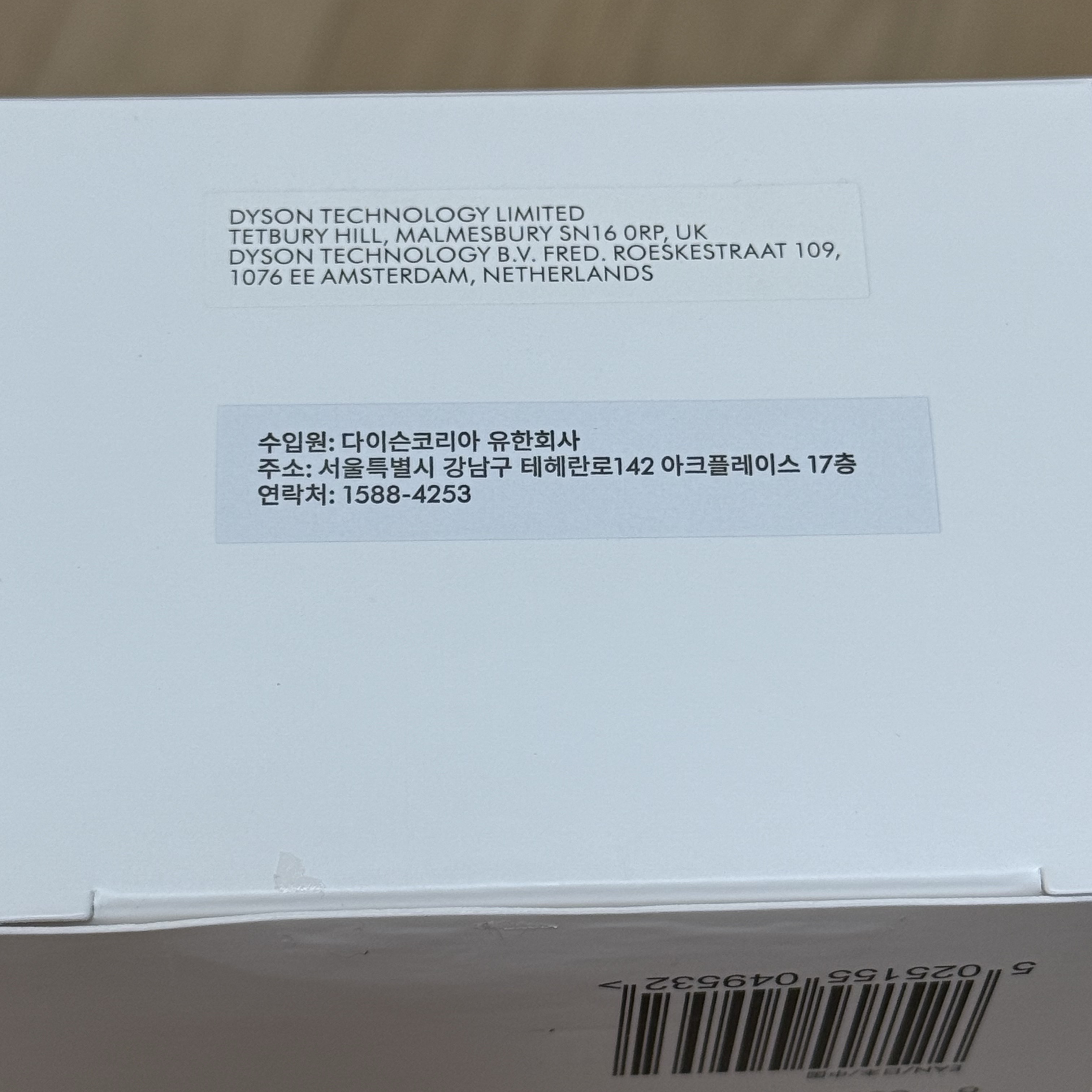 Dyson Paddle Brush Nickel Black 착용 스타일 - 3