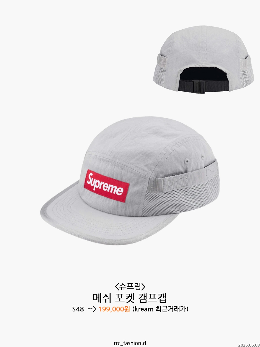 Millo Archive Tribe  Dance Mesh Trucker Cap Khaki, BAPE College Mesh Cap Black 착용 스타일 - 7
