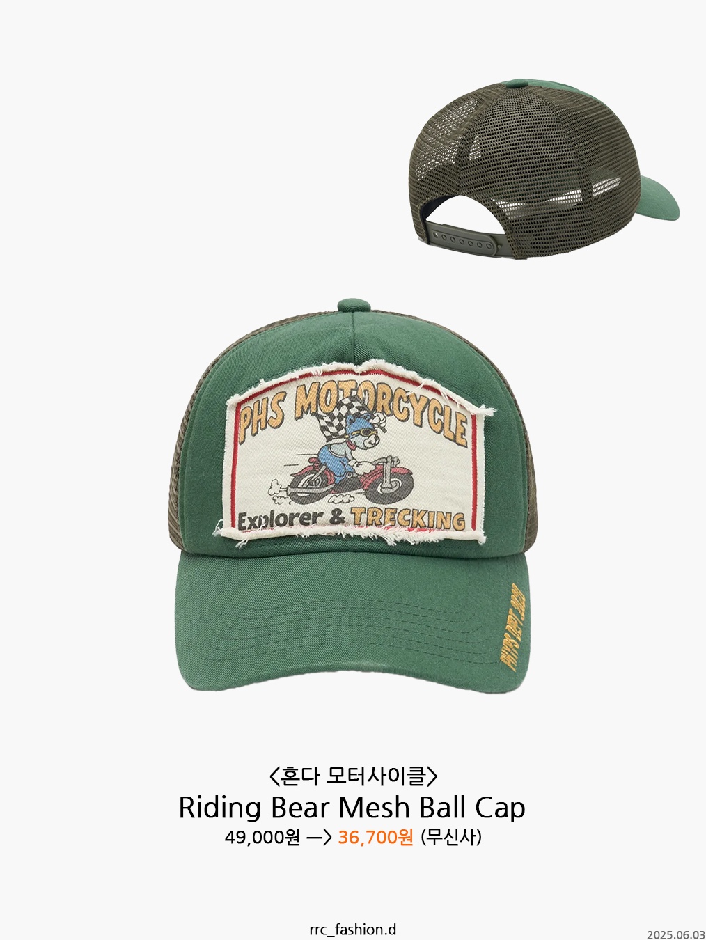Millo Archive Tribe  Dance Mesh Trucker Cap Khaki, BAPE College Mesh Cap Black 착용 스타일 - 2