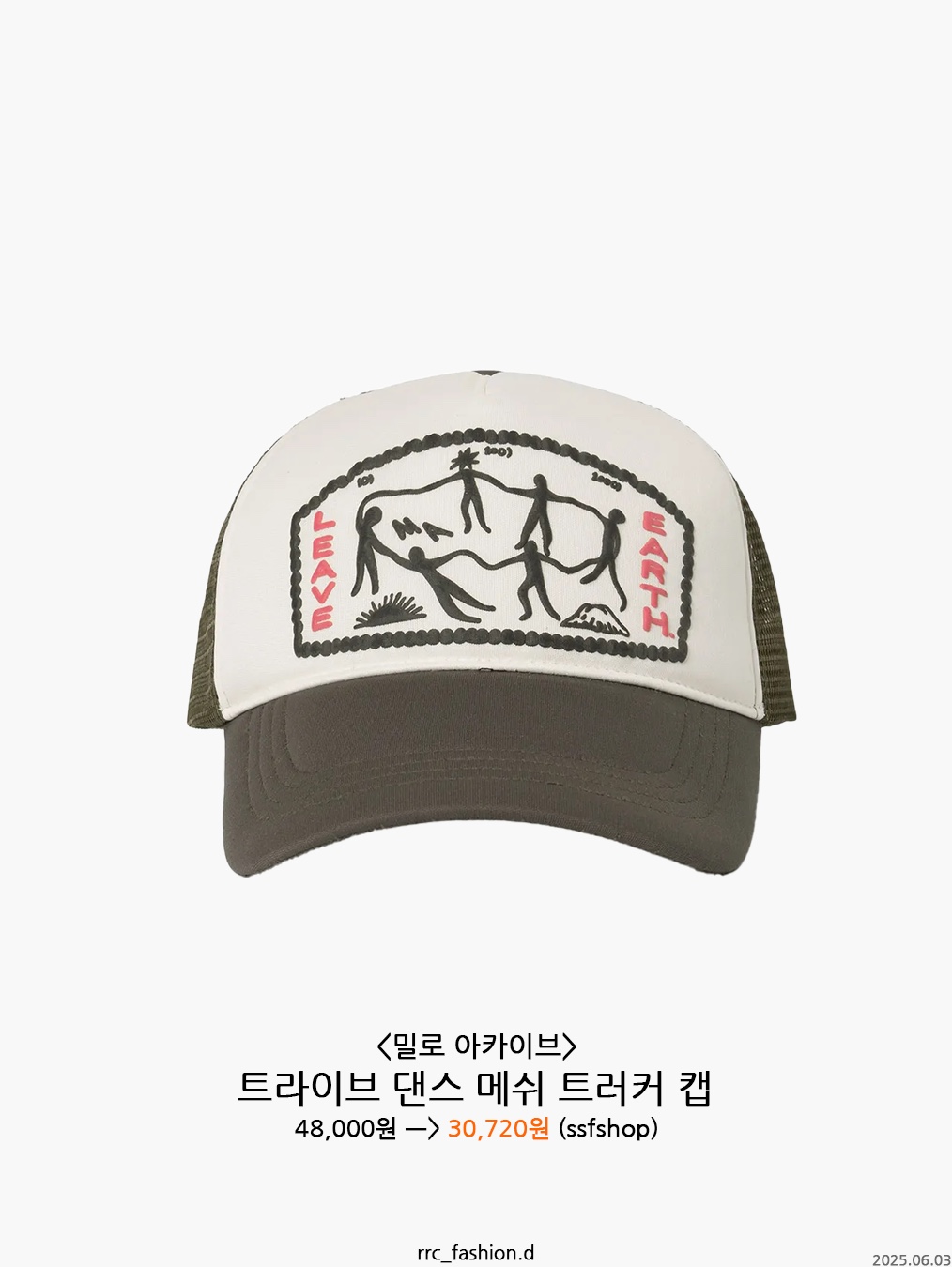 Millo Archive Tribe  Dance Mesh Trucker Cap Khaki, BAPE College Mesh Cap Black 착용 스타일 - 4