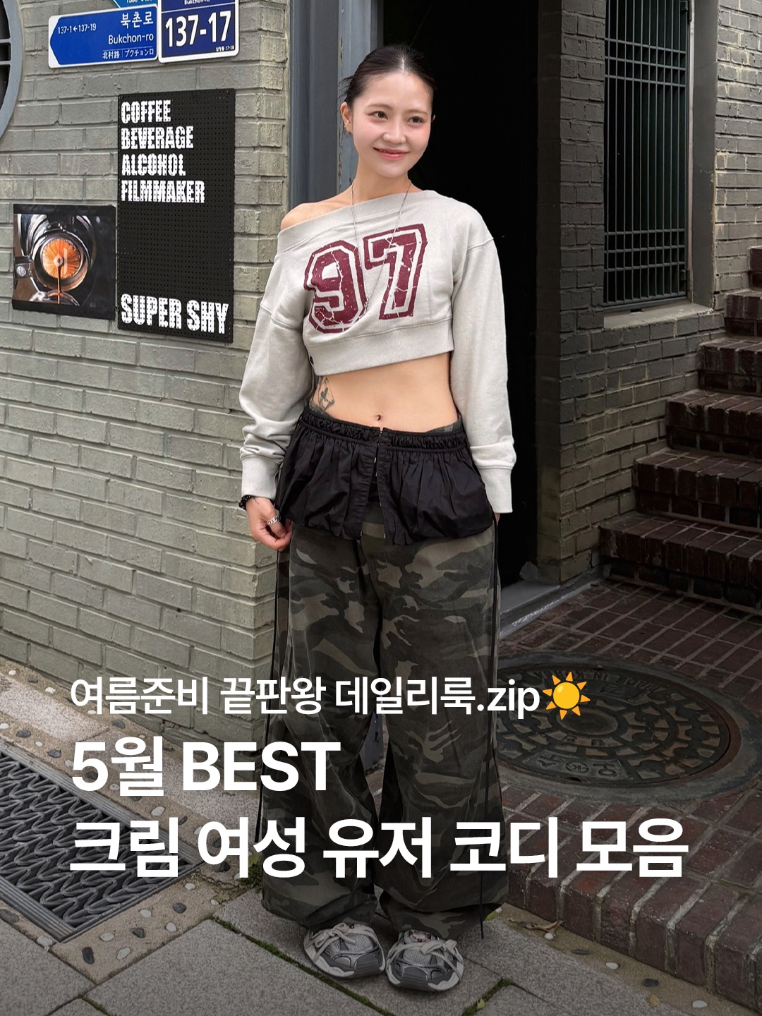 스타일 카드