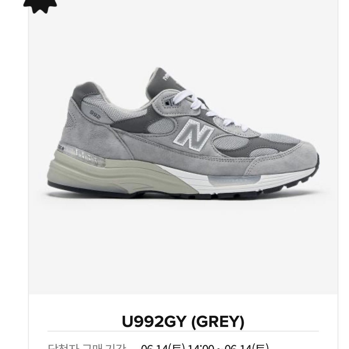 New Balance 992 Made in USA Core Grey Silver Metallic 착용 스타일