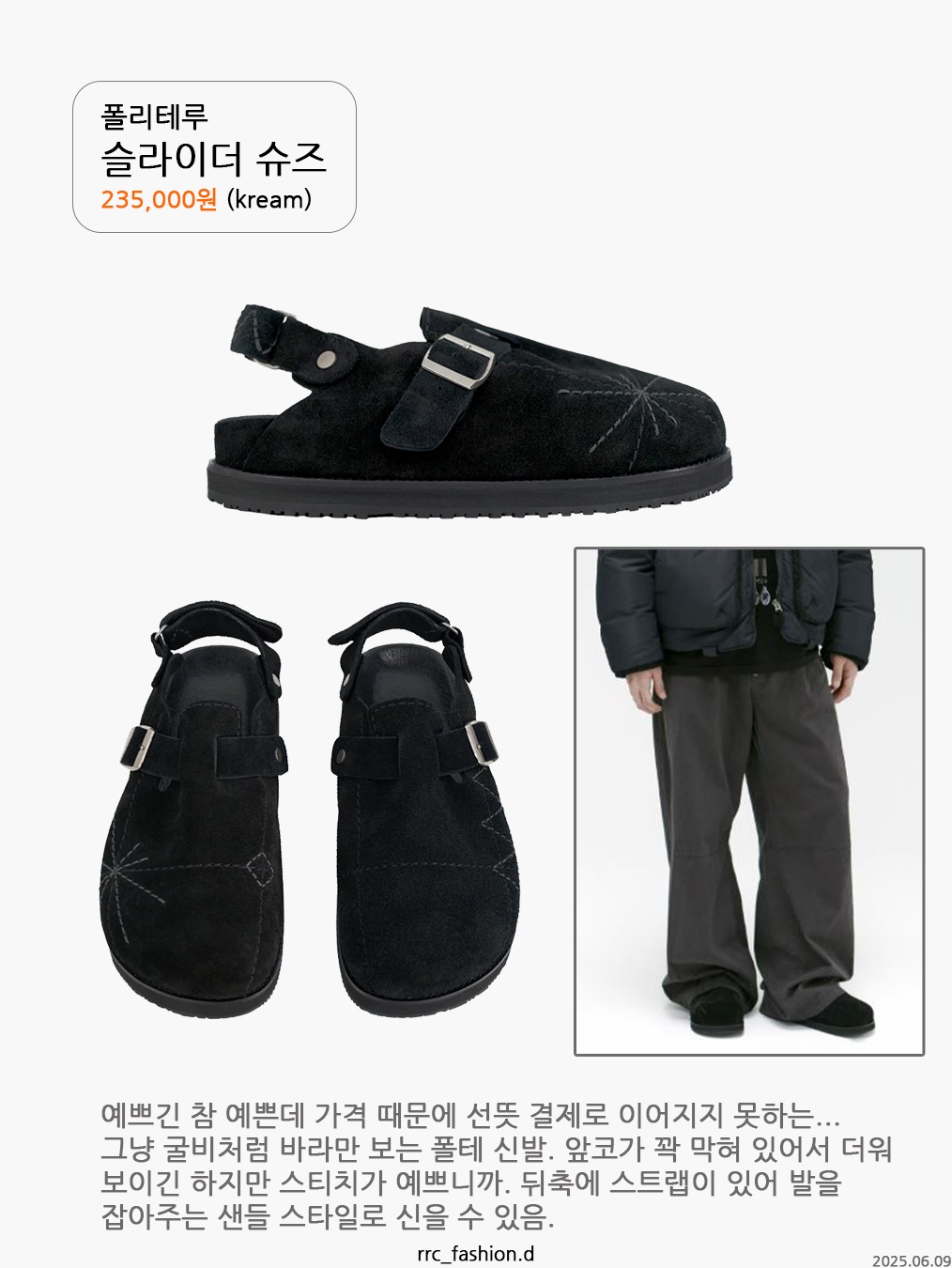 Birkenstock Boston Soft Footbed Taupe - Regular, [프리오더] Polyteru Sliders Shoes Black 착용 스타일 - 6