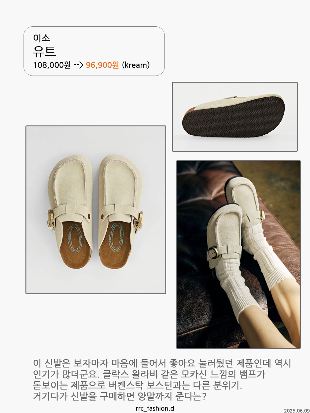 Birkenstock Boston Soft Footbed Taupe - Regular, [프리오더] Polyteru Sliders Shoes Black 착용 스타일 - 7