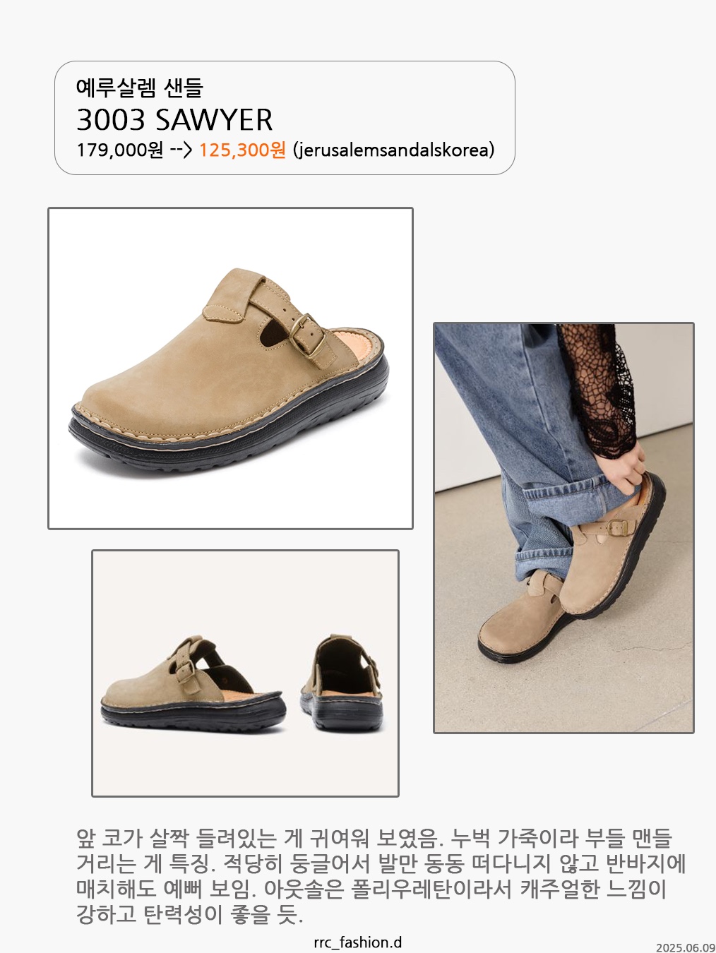 Birkenstock Boston Soft Footbed Taupe - Regular, [프리오더] Polyteru Sliders Shoes Black 착용 스타일 - 8