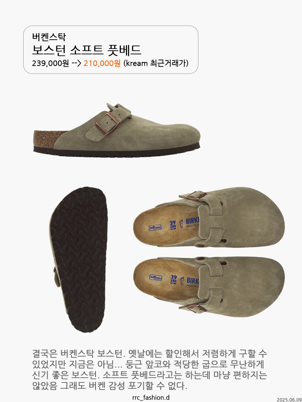 Birkenstock Boston Soft Footbed Taupe - Regular, [프리오더] Polyteru Sliders Shoes Black 착용 스타일 - 2