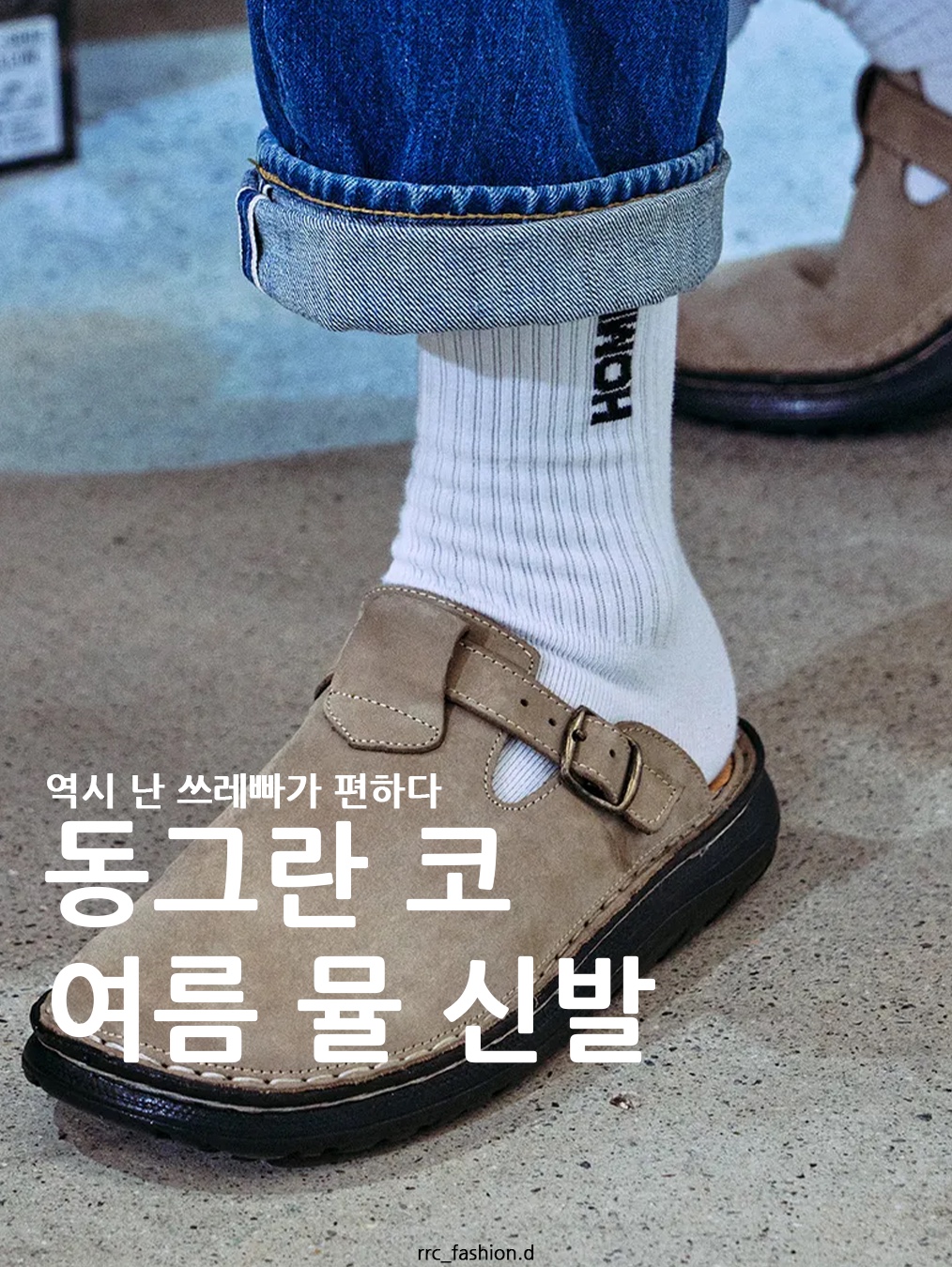 Birkenstock Boston Soft Footbed Taupe - Regular, [프리오더] Polyteru Sliders Shoes Black 착용 스타일 - 1