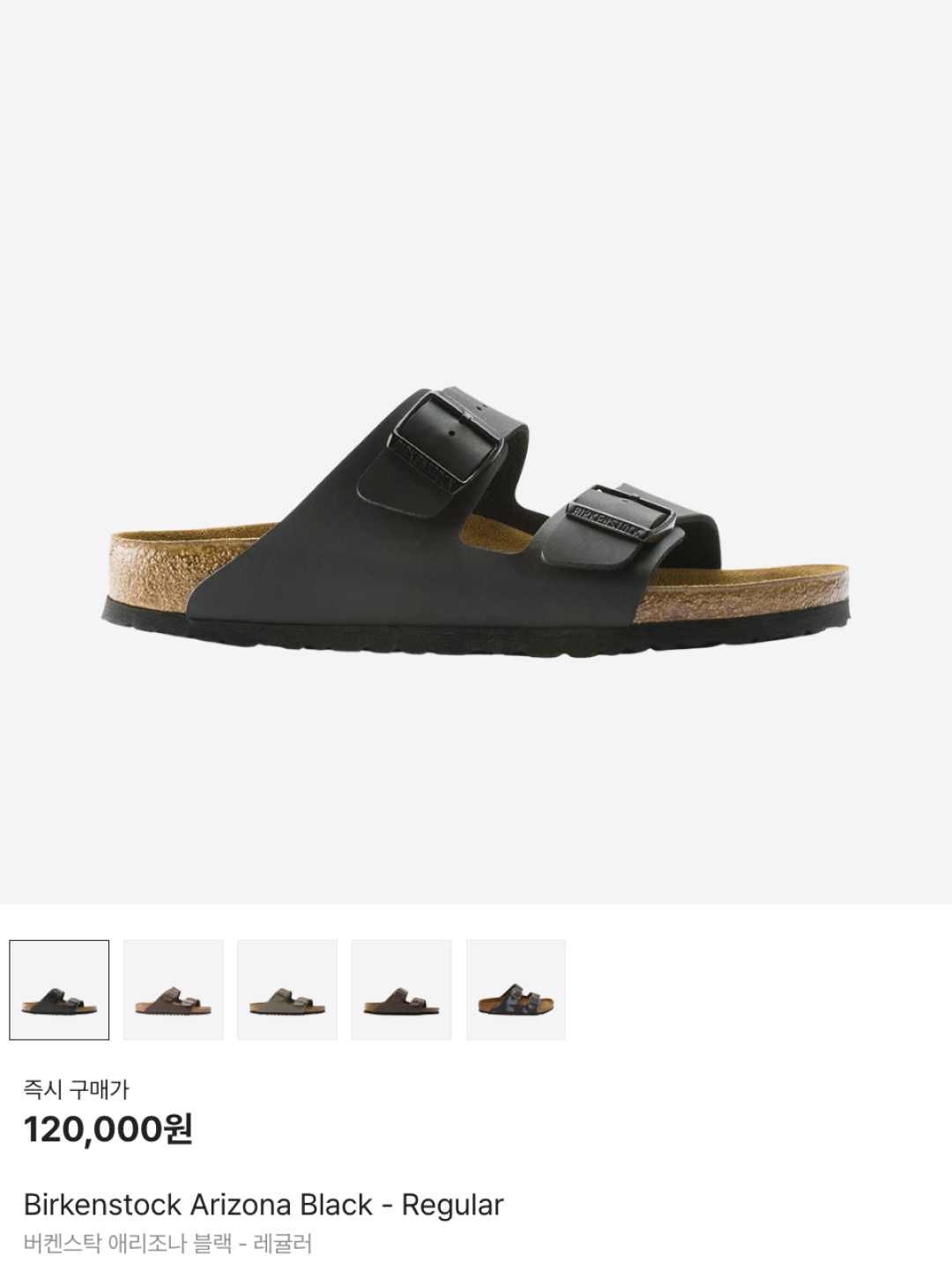 Birkenstock Arizona Black - Regular, (W) Birkenstock Arizona Suede Antique White - Narrow 착용 스타일 - 6