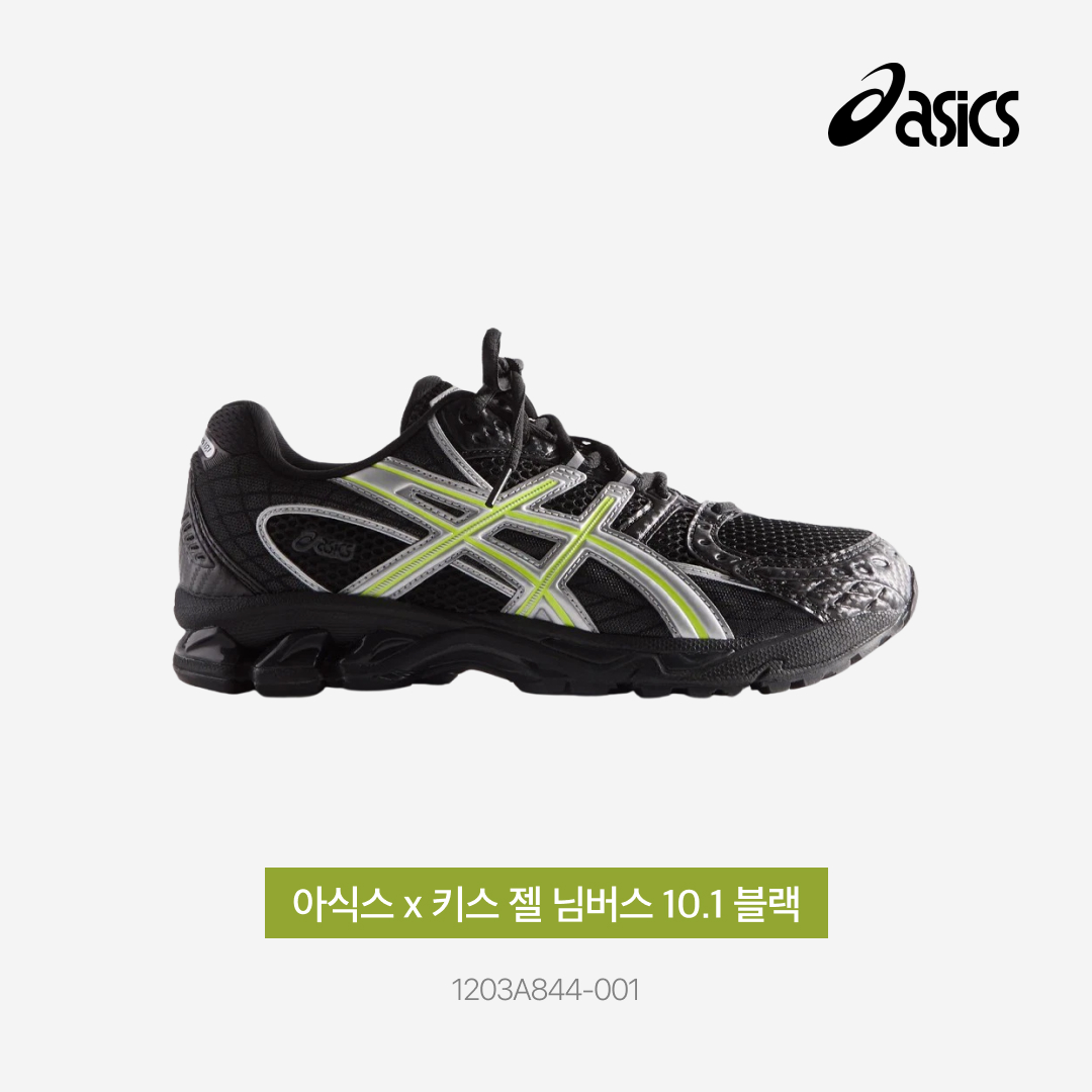 Asics x Kith Gel-Nimbus 10.1 Black Pure Silver 착용 스타일 - 3