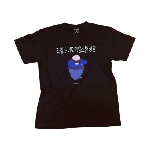 250301RHGDGDSB itiscoolthing Real Heogeodeong-Geodeongseuhan Situation T-Shirts Black