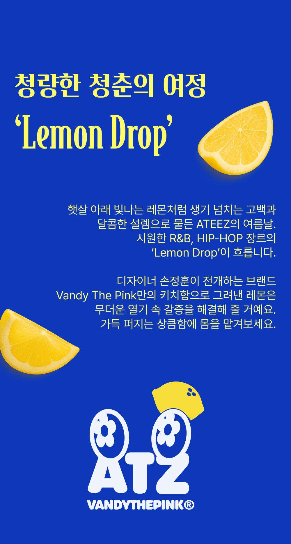 Exclusive - ATEEZ x Vandy The Pink 'Lemon Drop' | KREAM