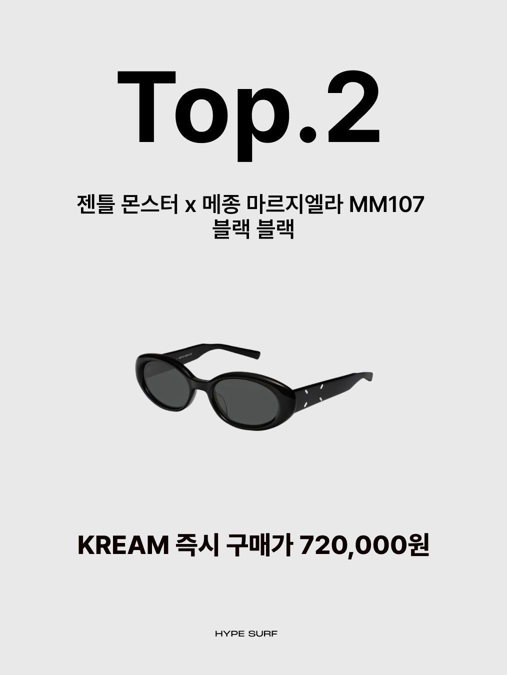 Gentle Monster x Maison Margiela MM206 Black Gray, (W) Miu Miu Regard sunglasses Blue Lenses Honey Tortoiseshell Acetate Alternative fit 착용 스타일 - 5