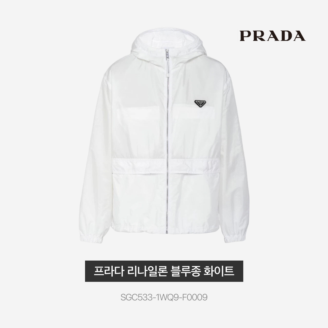 Prada Re-Nylon Blouson Jacket White 착용 스타일 - 3