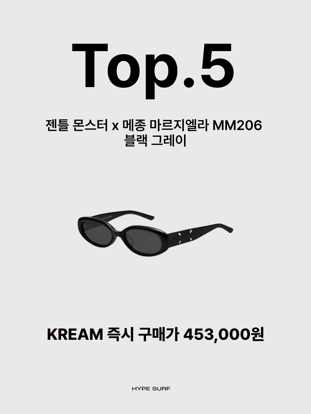 Gentle Monster x Maison Margiela MM206 Black Gray, (W) Miu Miu Regard sunglasses Blue Lenses Honey Tortoiseshell Acetate Alternative fit 착용 스타일 - 2