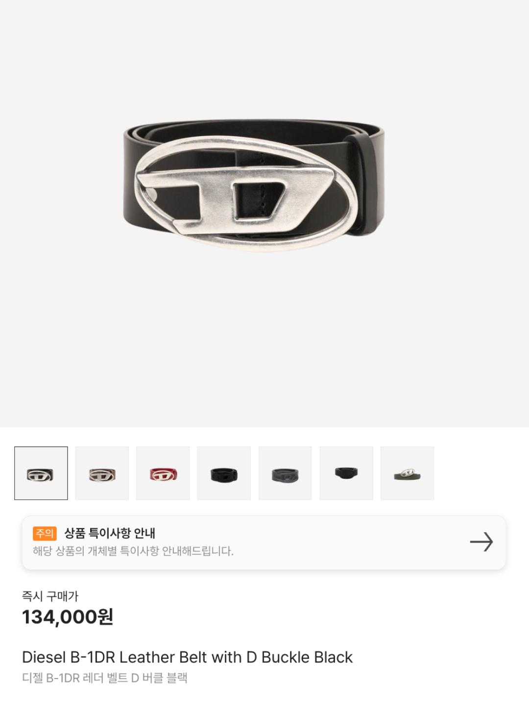 Diesel B-1DR Leather Belt with D Buckle Black, Stussy Rodeo Belt Black 착용 스타일 - 6