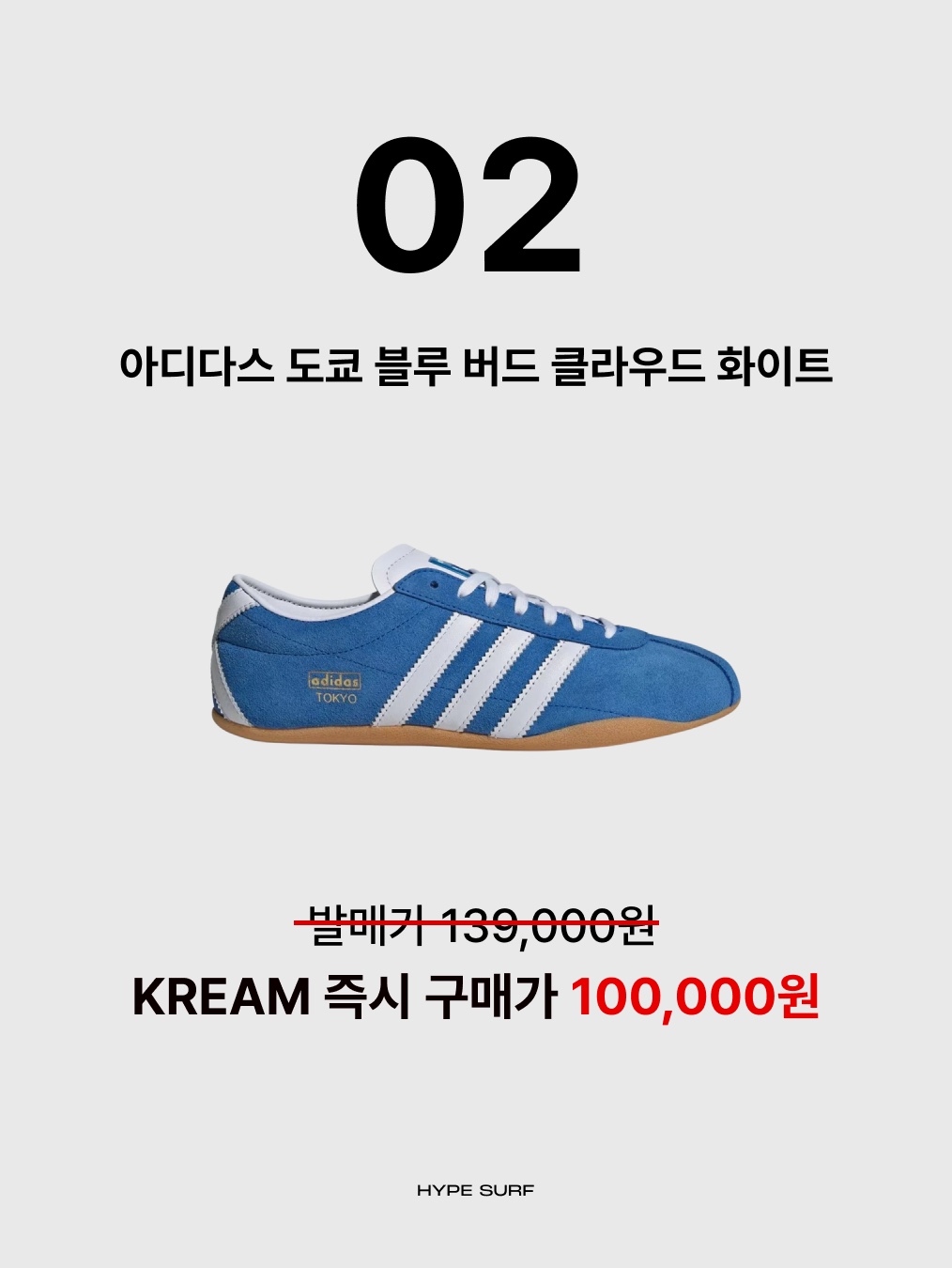 (W) Adidas Taekwondo Core Black Cloud White, (W) Adidas Samba OG Cream White Core Black 착용 스타일 - 5