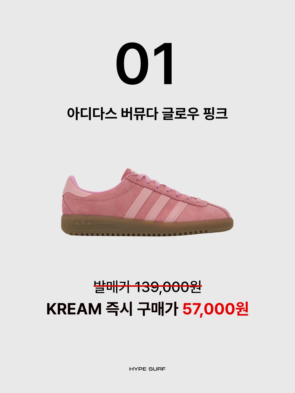 (W) Adidas Taekwondo Core Black Cloud White, (W) Adidas Samba OG Cream White Core Black 착용 스타일 - 6