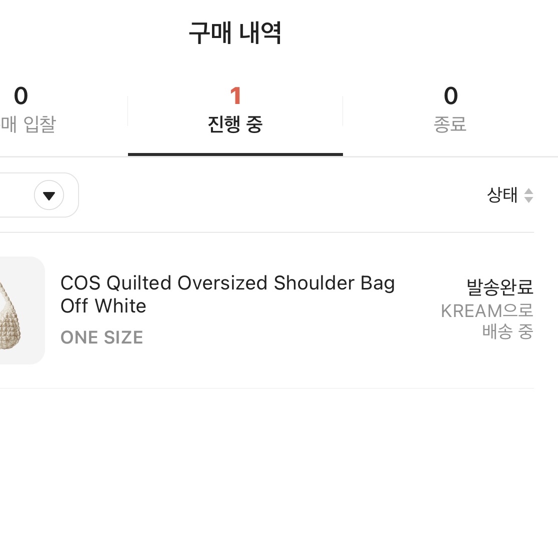 COS Quilted Oversized Shoulder Bag Off White Light Beige 착용 스타일
