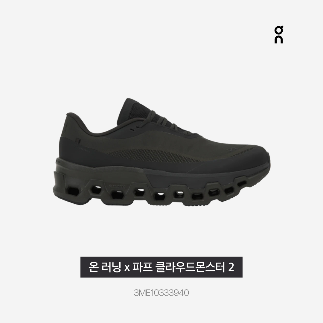 On Running x Post Archive Faction (Paf) Cloudmonster 2 Thorn Brown 착용 스타일 - 3