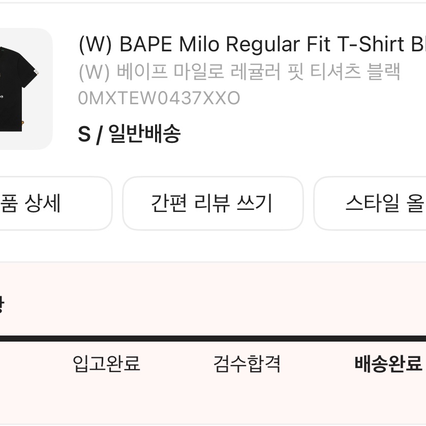 (W) BAPE Milo Regular Fit T-Shirt Black 착용 스타일