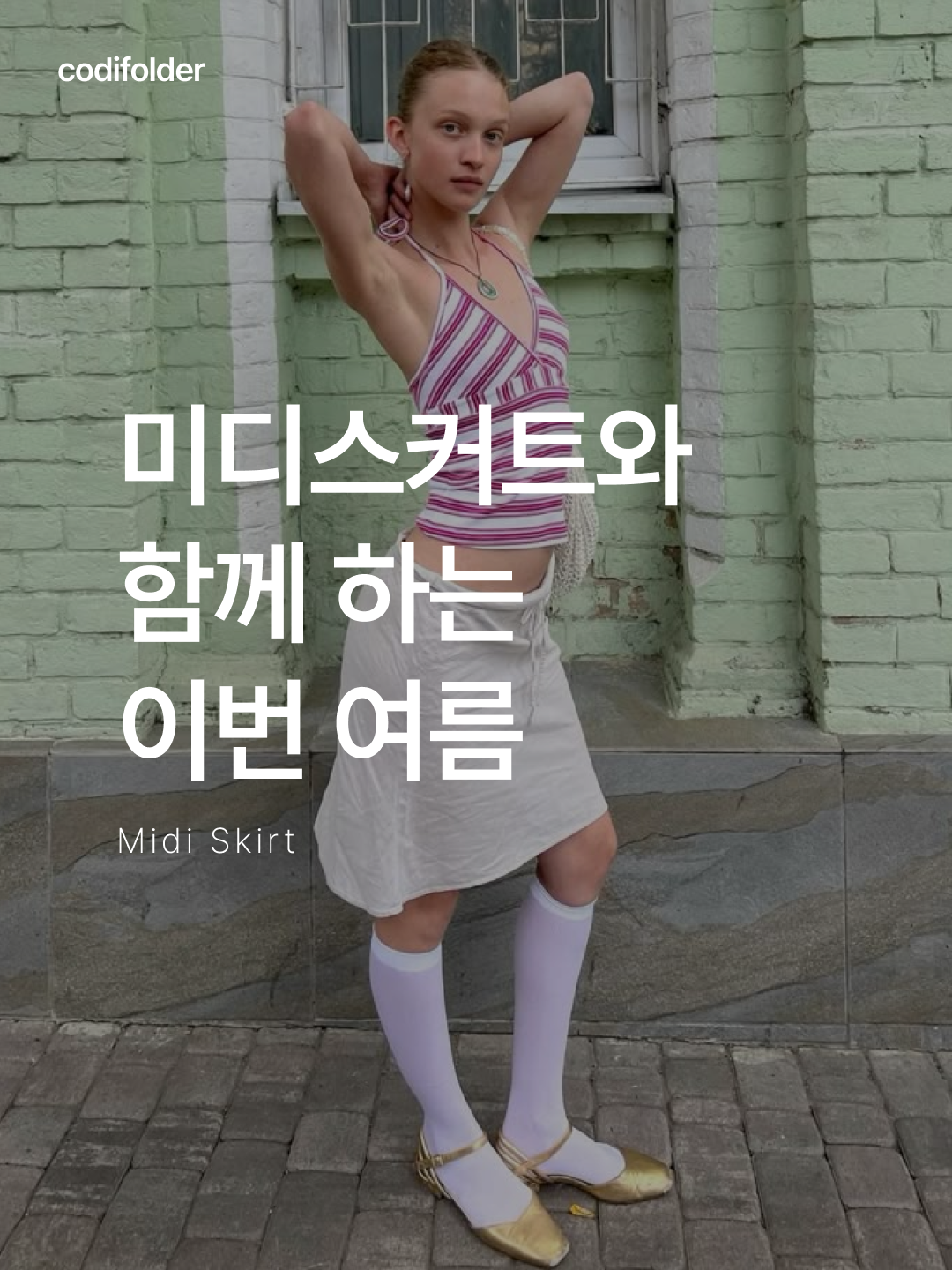 (W) Moncler Zipped Midi Skirt Beige - 25SS, Kookeesee Diagonal Line Skirt Khaki 착용 스타일 - 1