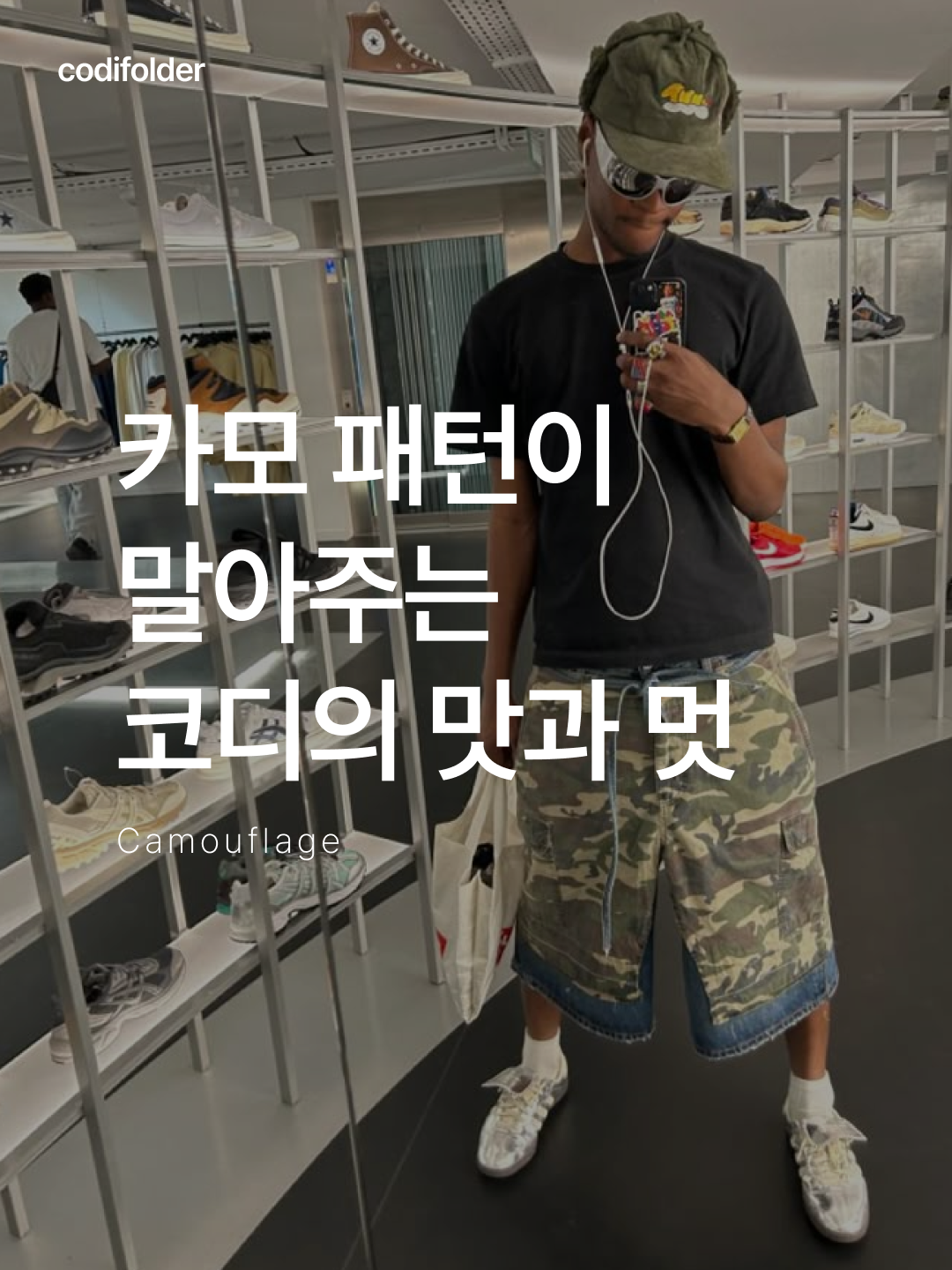 ★＊☆ 눈길이 가는 코디는 코디-폴더 ☆＊★님의 스타일 - 1