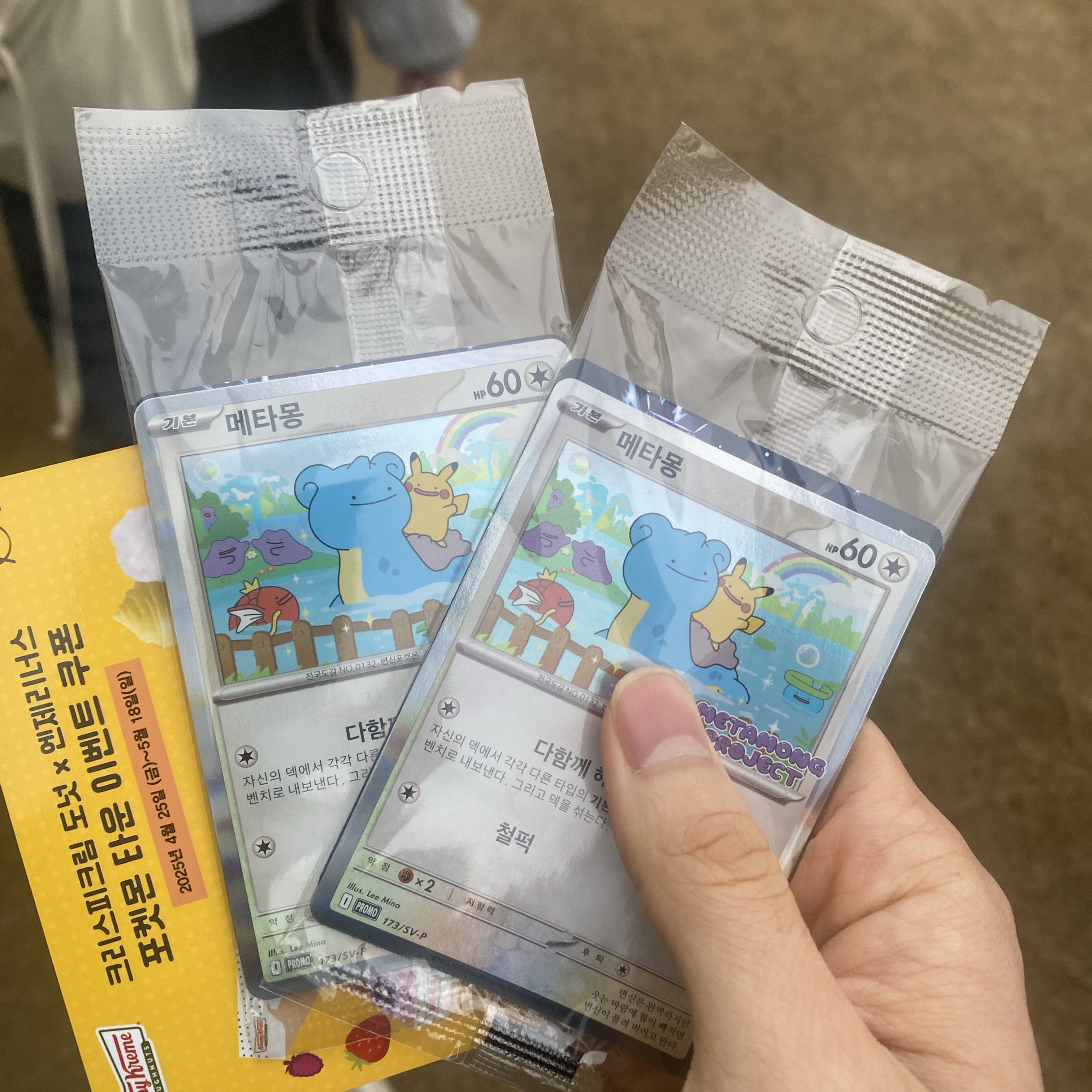 Pokemon TCG Ditto's Time Capsule Promo Card Ditto 착용 스타일