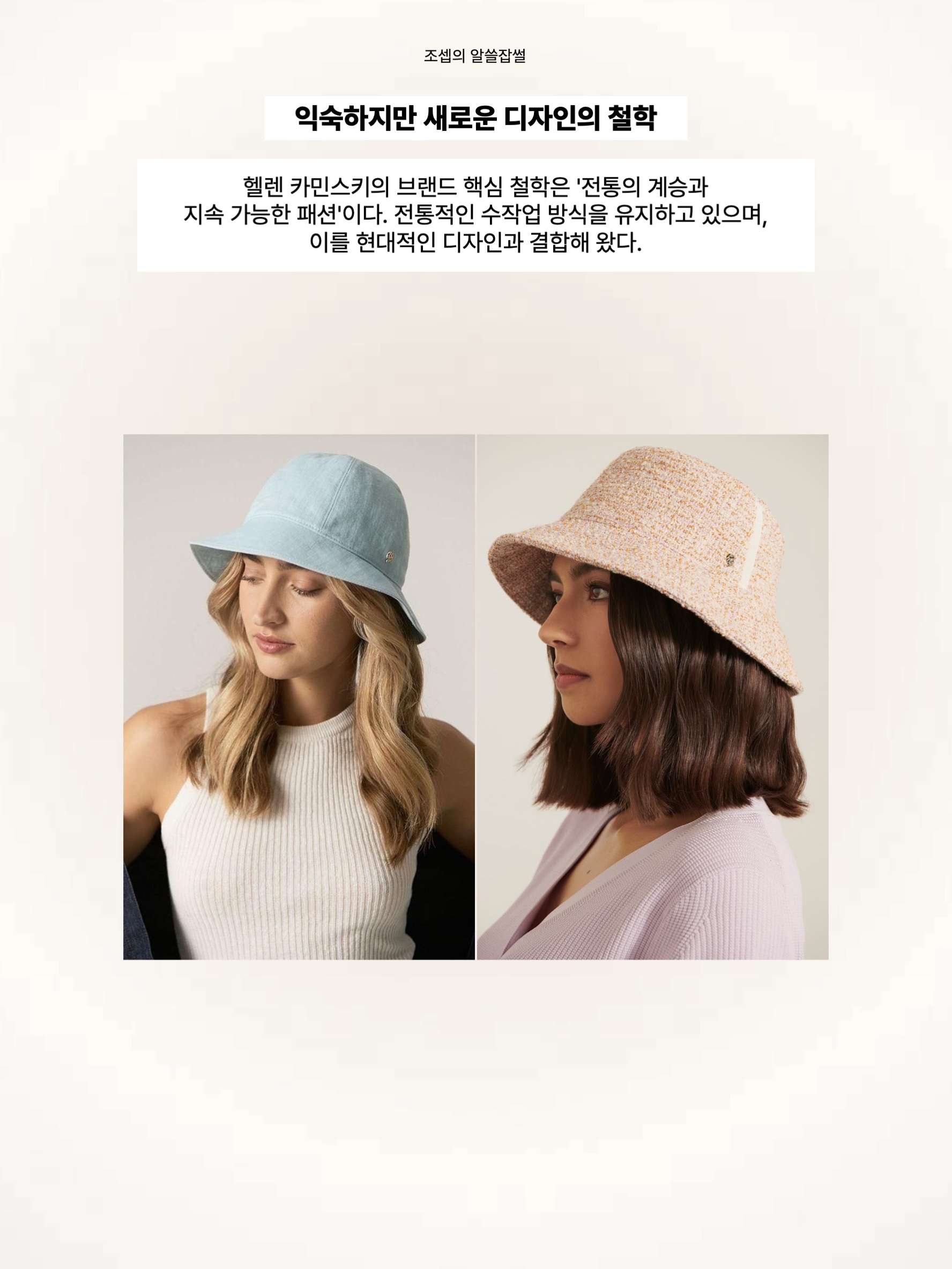(W) Helen Kaminski Bianca Natural Black Logo, (W) Helen Kaminski Bianca Nougat Natural Logo 착용 스타일 - 8