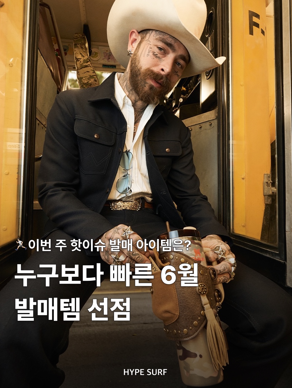Stanley x The Post Malone Quencher H2.0 Flowstate Tumbler with Quencher Pouch Belt 1.18L Multicam, Stanley x The Post Malone Quencher H2.0 Flowstate Tumbler 1.18L Multicam 착용 스타일 - 1