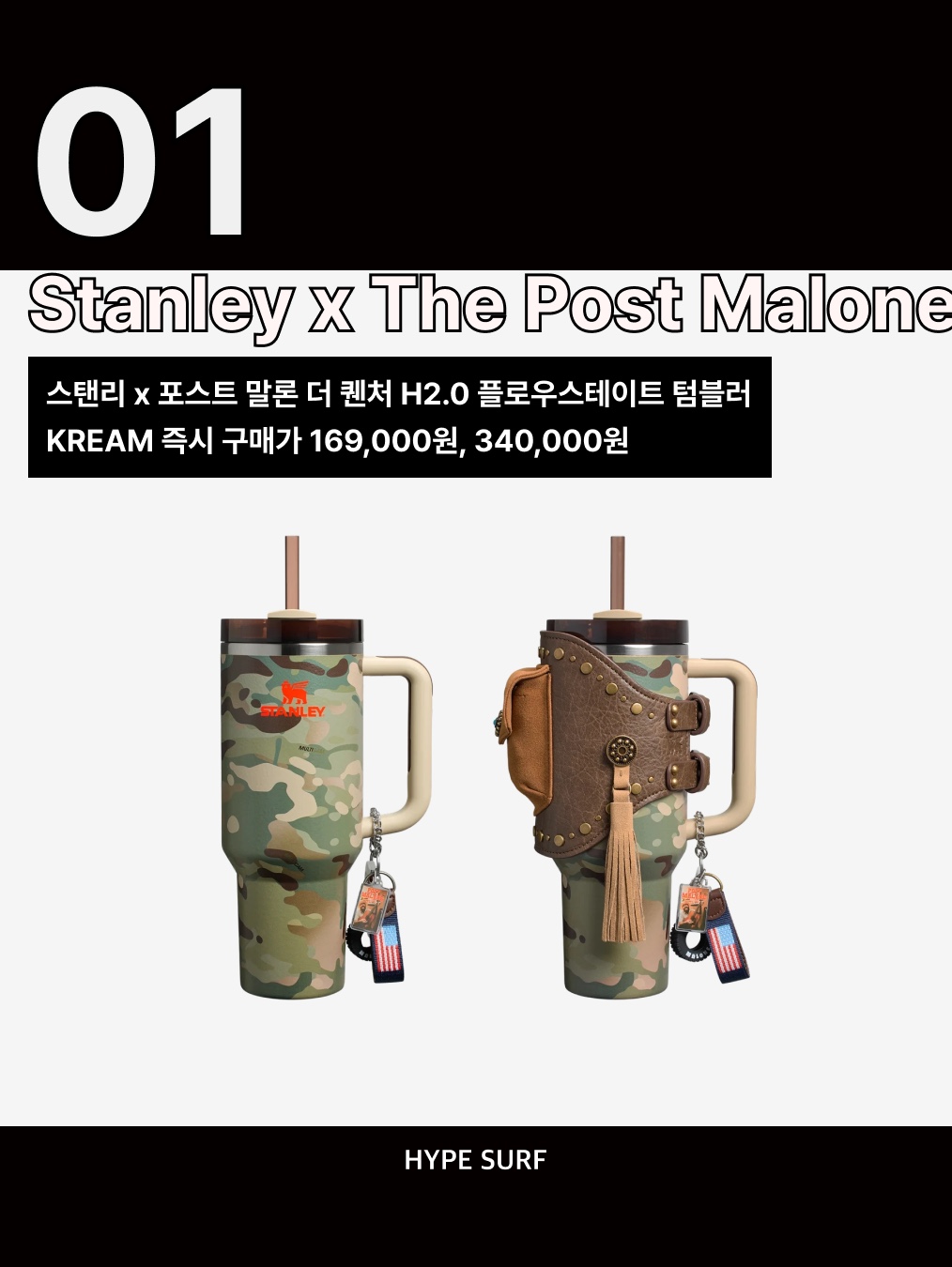 Stanley x The Post Malone Quencher H2.0 Flowstate Tumbler with Quencher Pouch Belt 1.18L Multicam, Stanley x The Post Malone Quencher H2.0 Flowstate Tumbler 1.18L Multicam 착용 스타일 - 2
