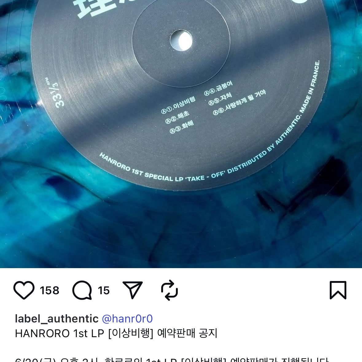Hanroro 1st EP Take Off E Blue Marble 착용 스타일