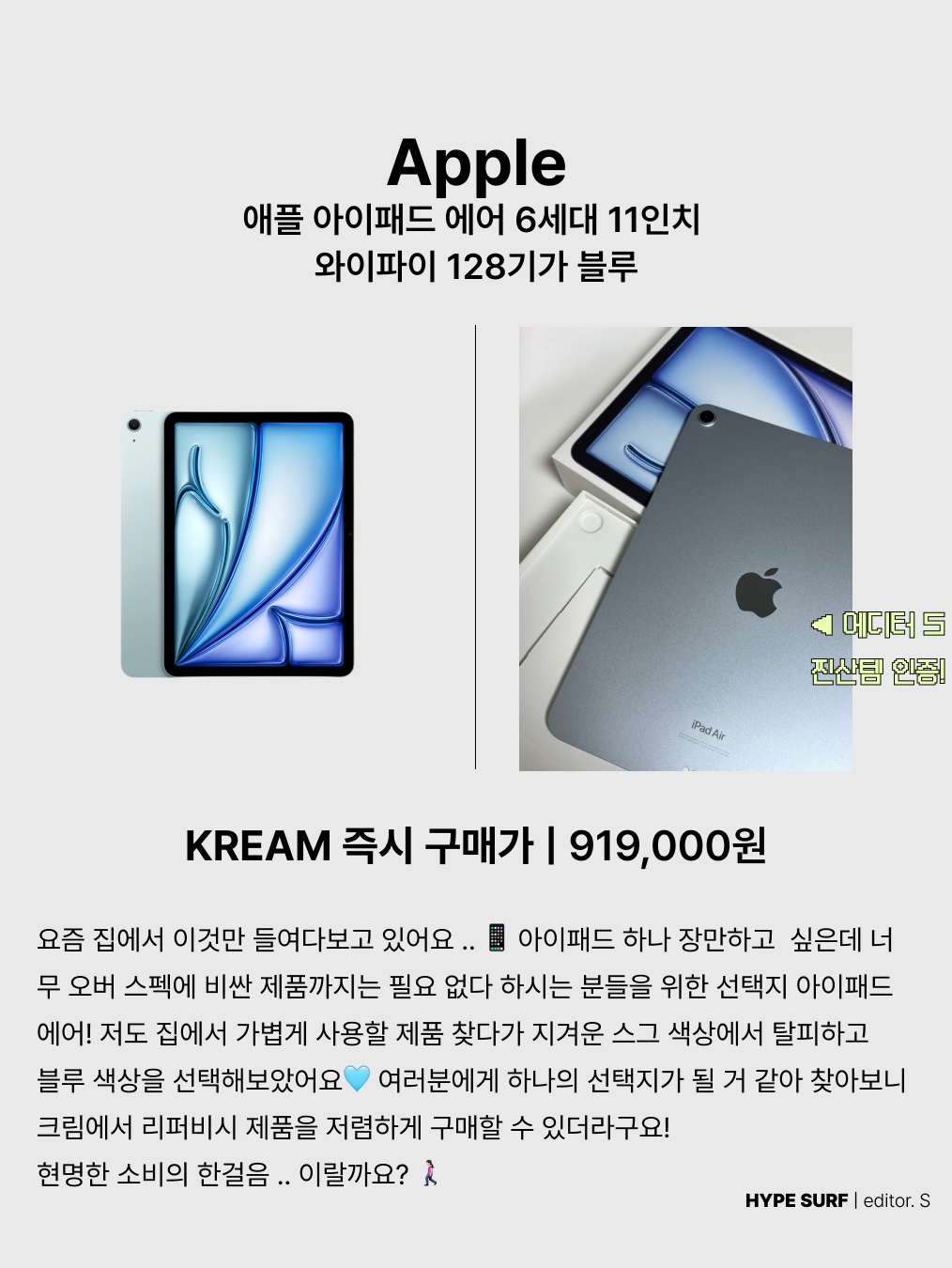 TOWTOW.ARCHIVE Eclipse Bracelet Blue, Apple iPad Air 6th Gen 11-inch Wifi 128GB Blue (Korean Ver.) 착용 스타일 - 4