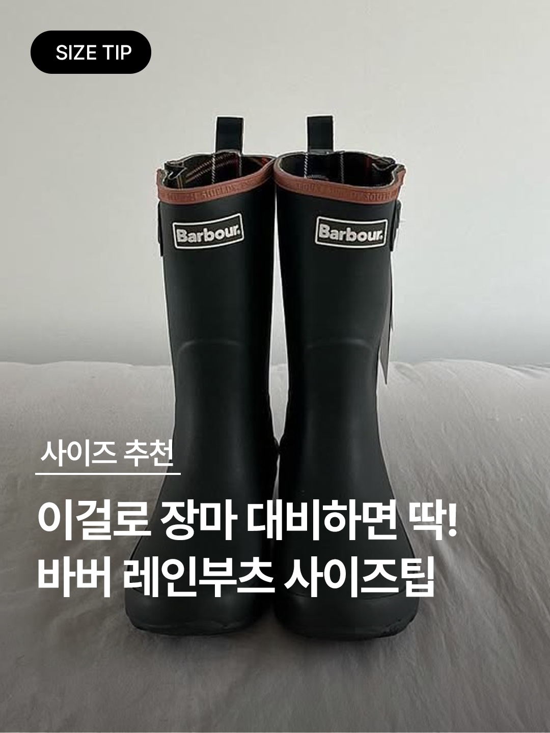 (W) Barbour Bede Wellington Boots Black, (W) Barbour Bede Wellington Boots Olive 착용 스타일 - 1