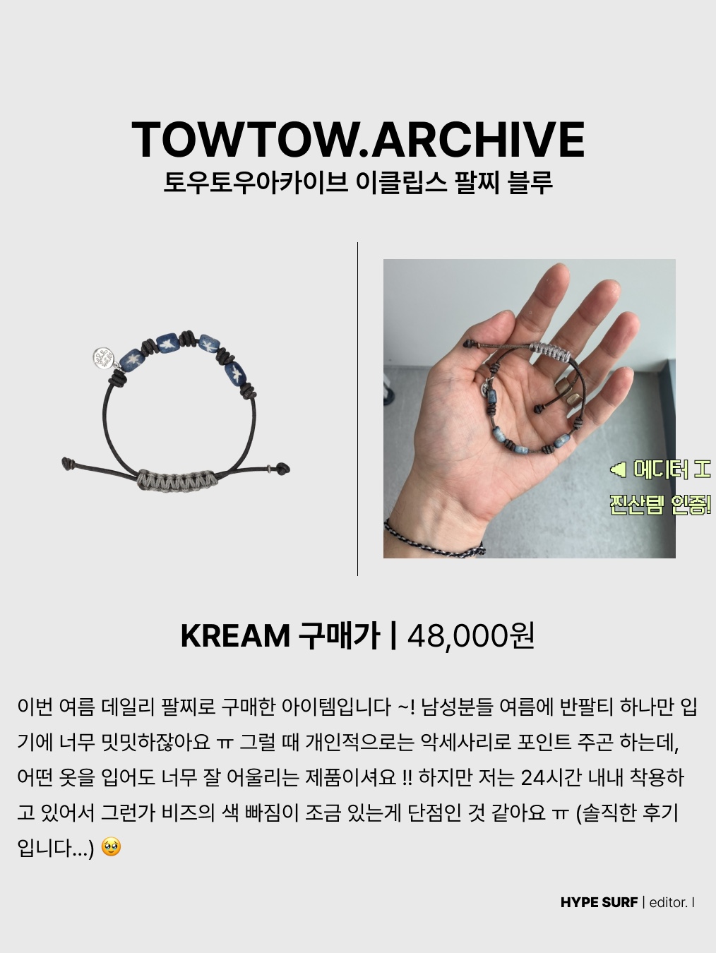 TOWTOW.ARCHIVE Eclipse Bracelet Blue, Apple iPad Air 6th Gen 11-inch Wifi 128GB Blue (Korean Ver.) 착용 스타일 - 3