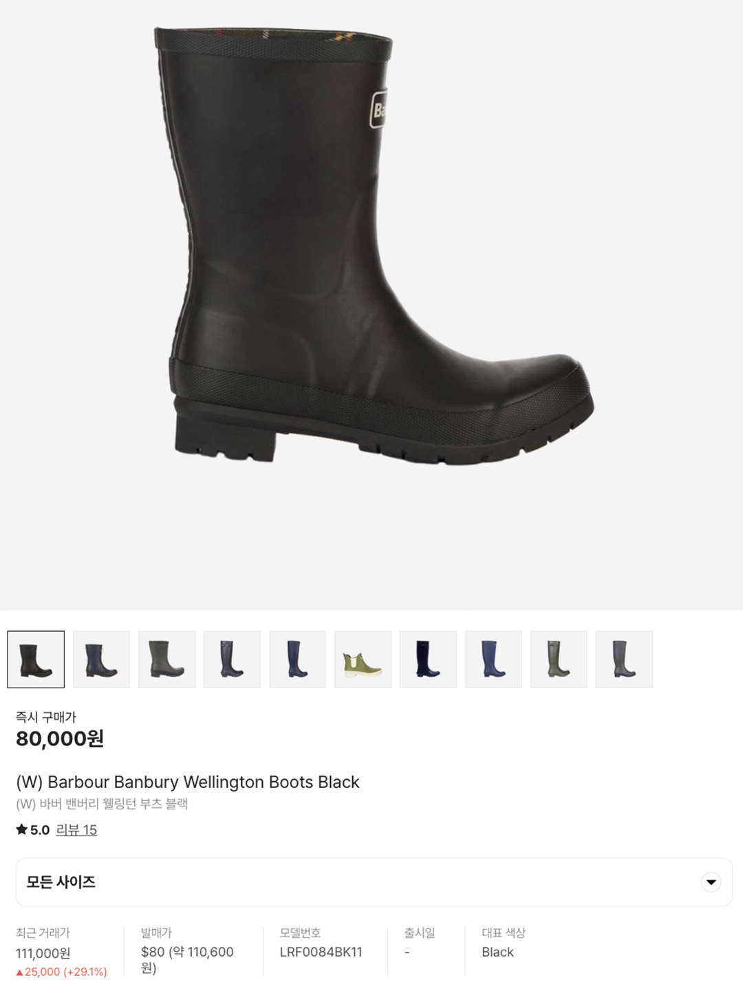 (W) Barbour Bede Wellington Boots Black, (W) Barbour Bede Wellington Boots Olive 착용 스타일 - 6