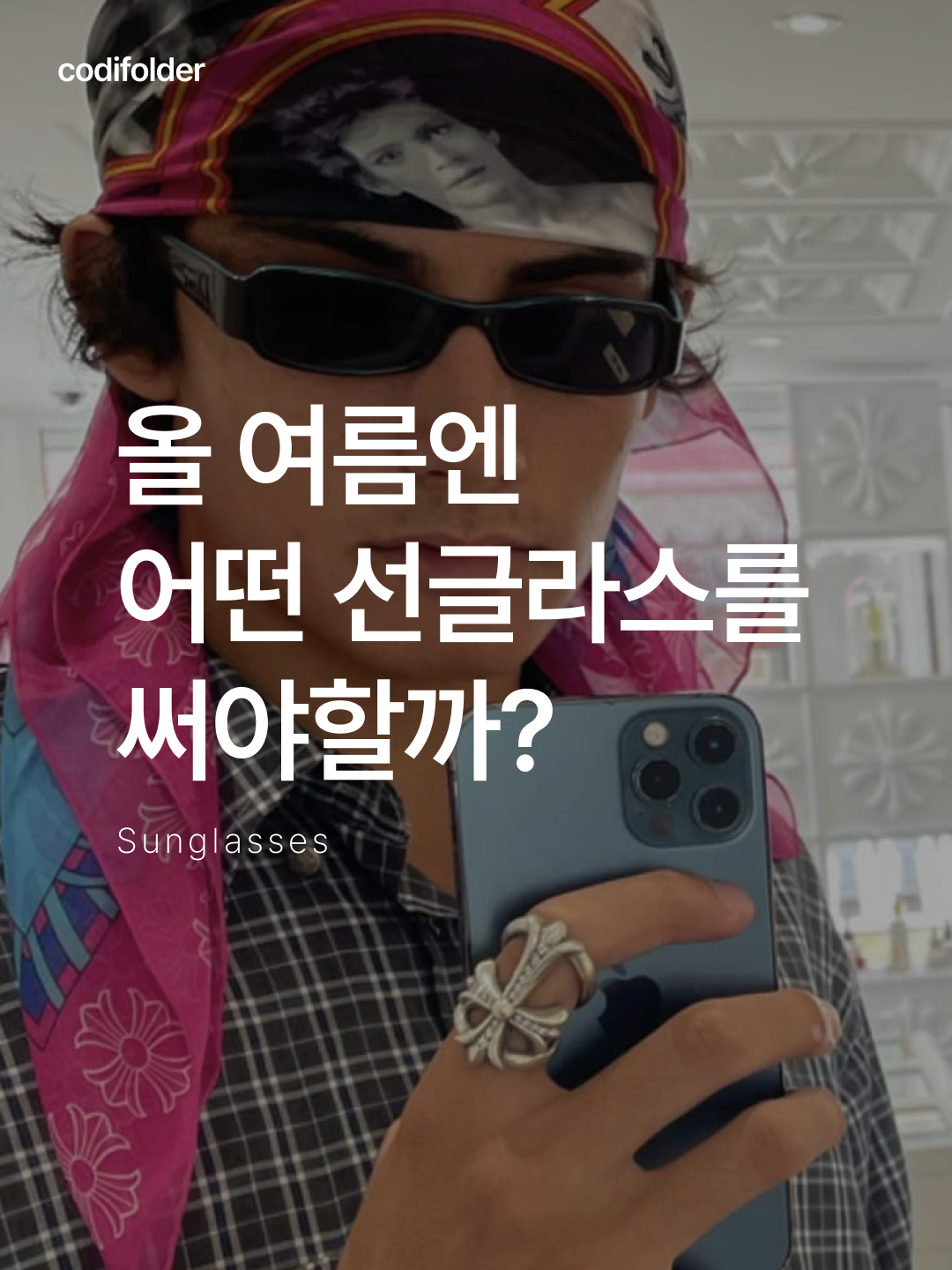 ★＊☆ 눈길이 가는 코디는 코디-폴더 ☆＊★님의 스타일 - 1