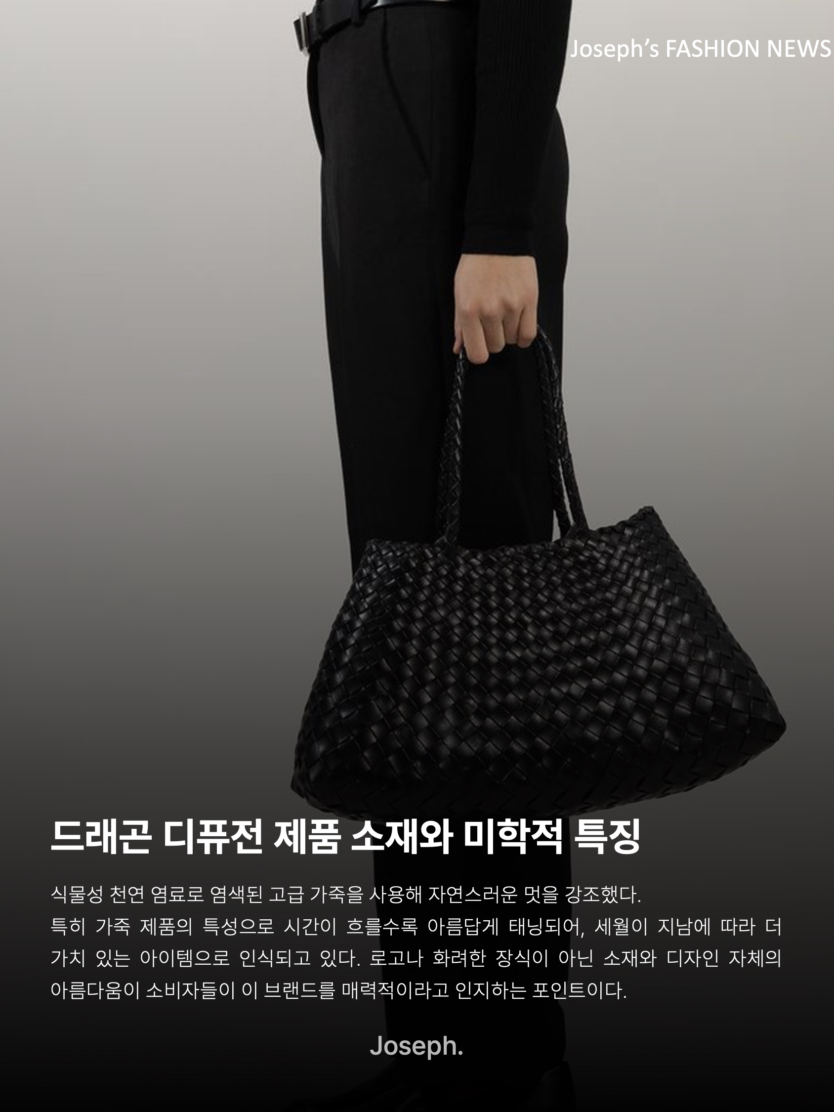 Dragon Diffusion Santa Croce Big Dark Brown, Dragon Diffusion Rosanna Black 착용 스타일 - 6