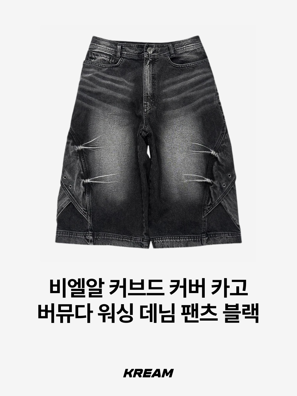 Flavorism Carpenter Bermuda Denim Pants Indigo, Dickies x Darkr8m Studio 42283 Work Shorts Black 착용 스타일 - 5