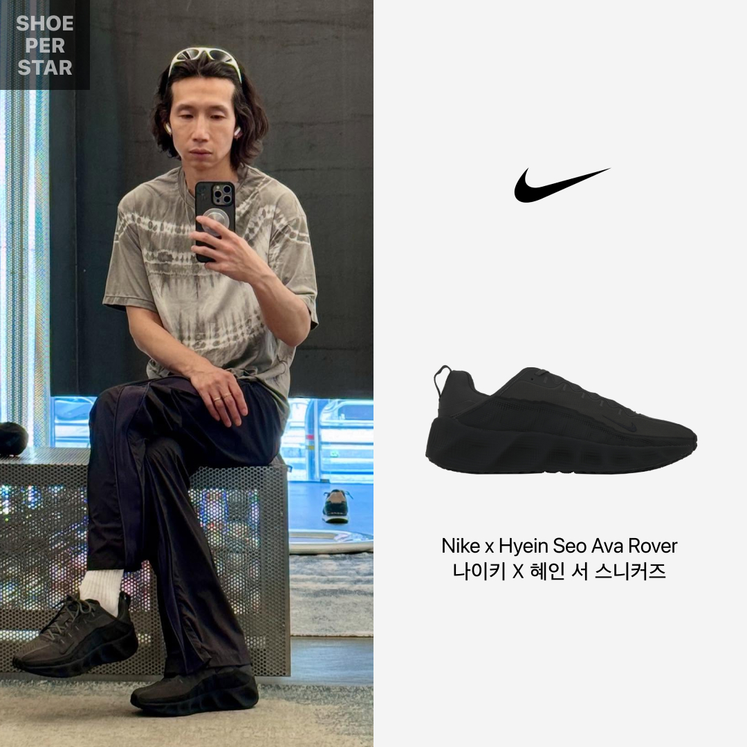Nike x Hyein Seo Ava Rover Black 착용 스타일 - 2