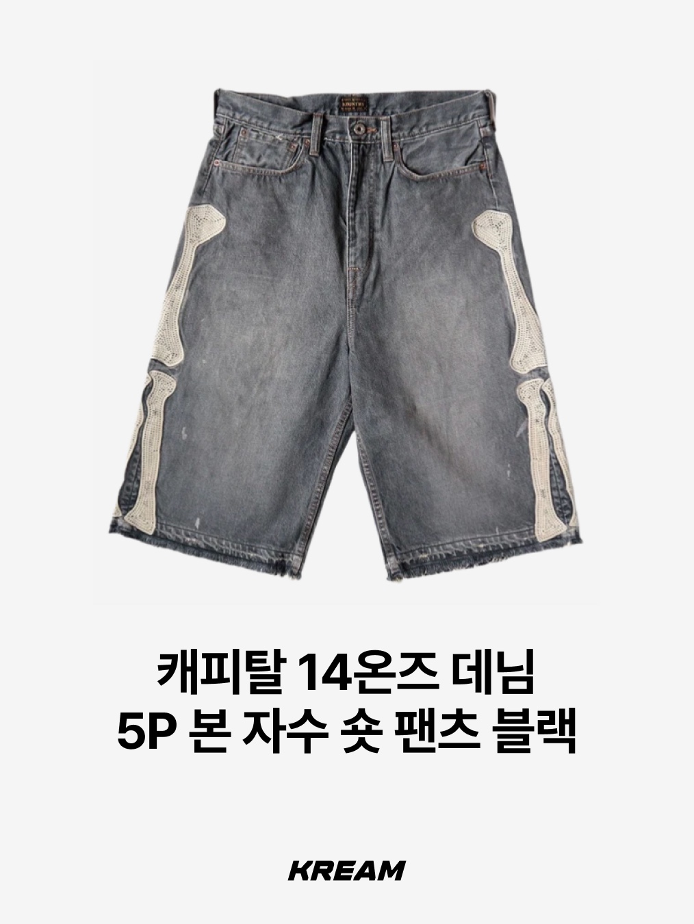 Flavorism Carpenter Bermuda Denim Pants Indigo, Dickies x Darkr8m Studio 42283 Work Shorts Black 착용 스타일 - 6
