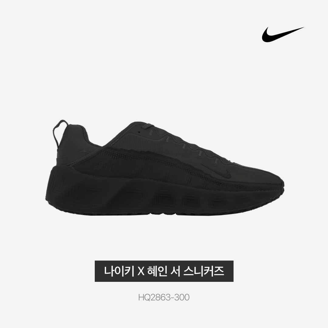 Nike x Hyein Seo Ava Rover Black 착용 스타일 - 3